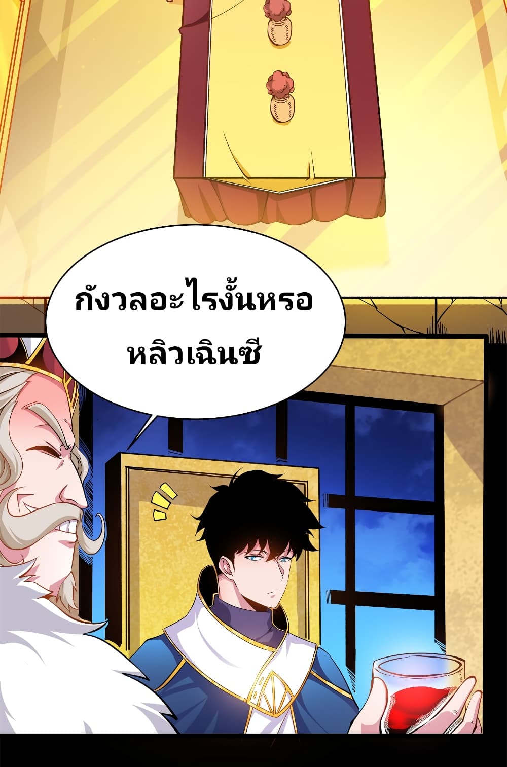 Princess, Please Distance Yourself A Little 5-5