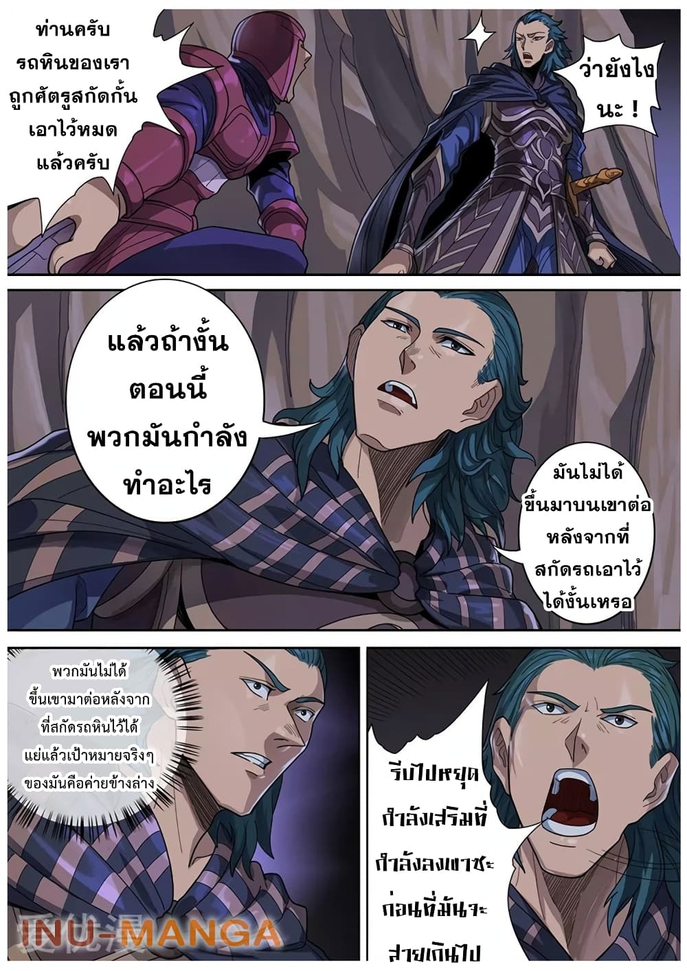 Tangyan in The Other World 119-119