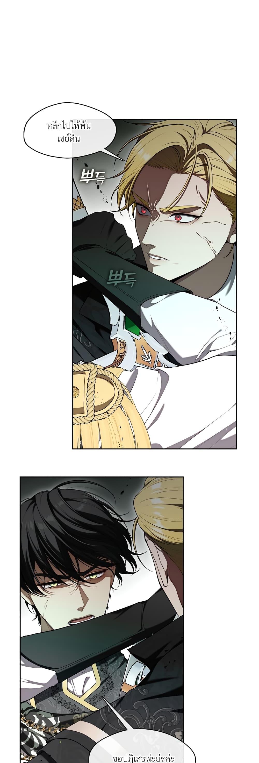The S-Class Hunter Doesn't Want to Be a Villainous Princess 10-10