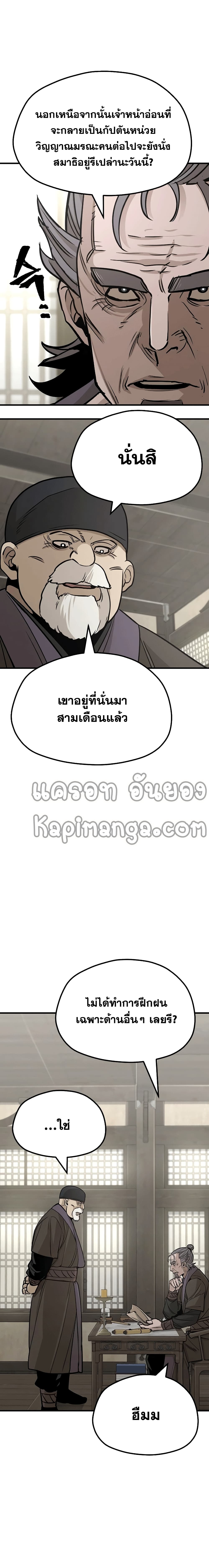Heavenly Demon Cultivation Simulation 38-38