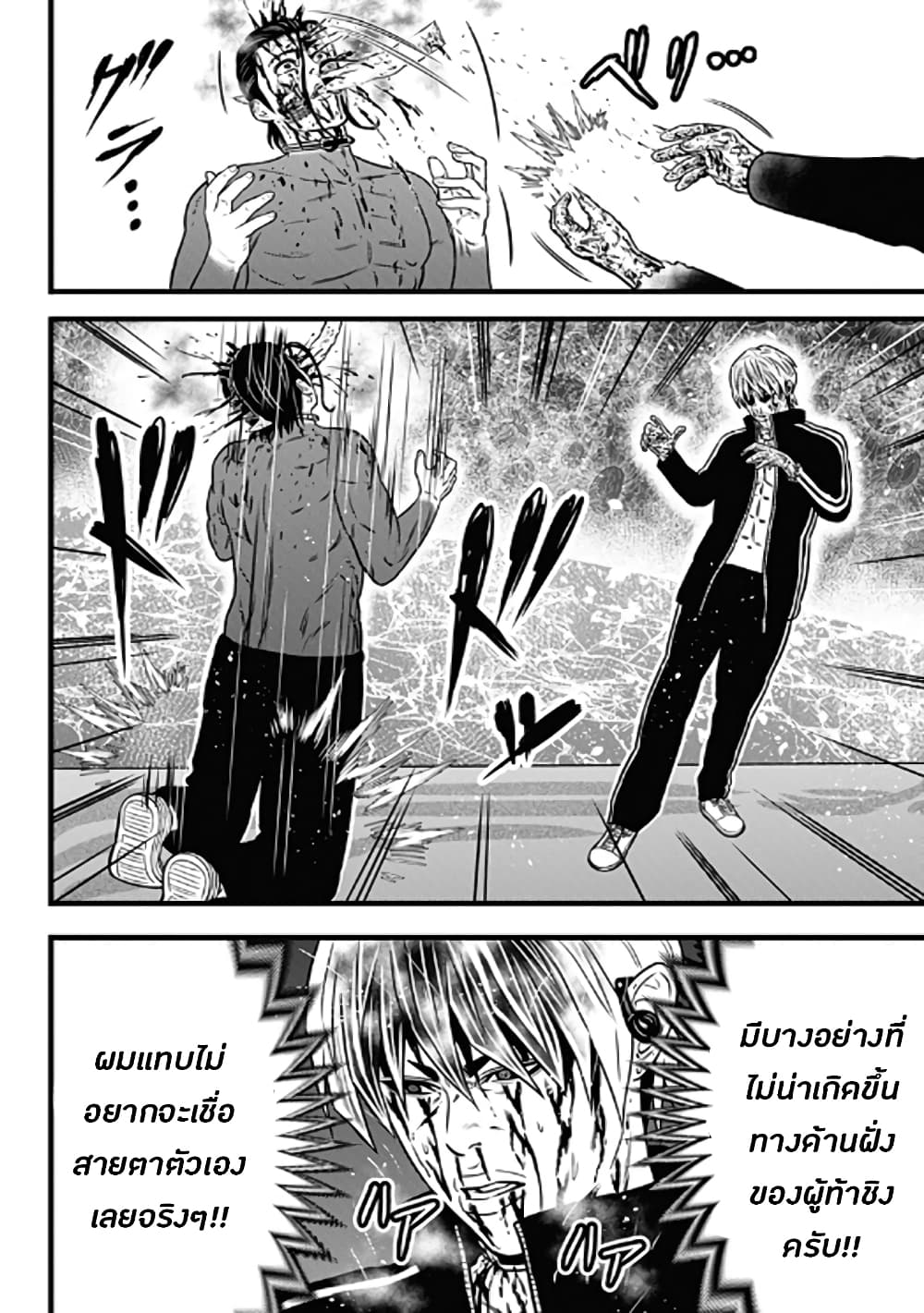 Dorei Yuugi 61-บทสรุป