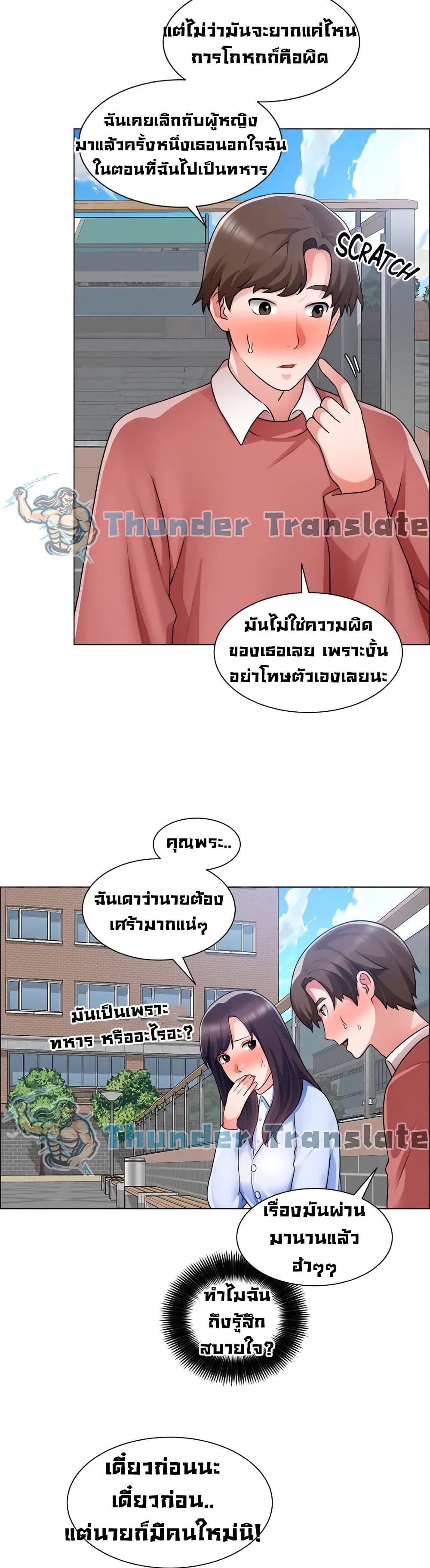 Nogada Romance วุ่นรัก นักก่อสร้าง 33-33