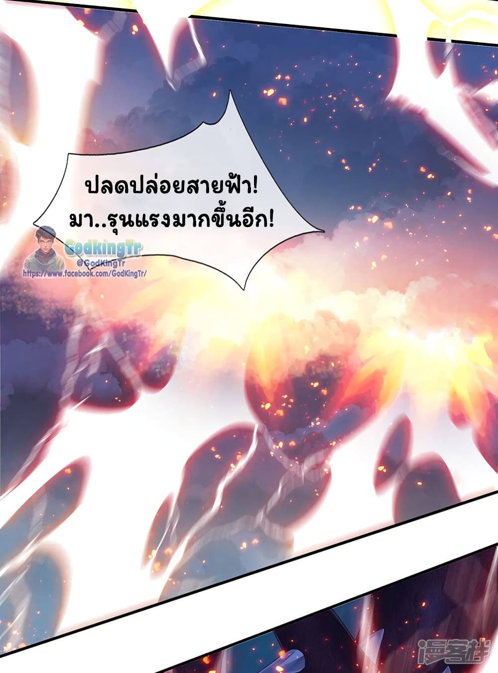Eternal god King 148-148