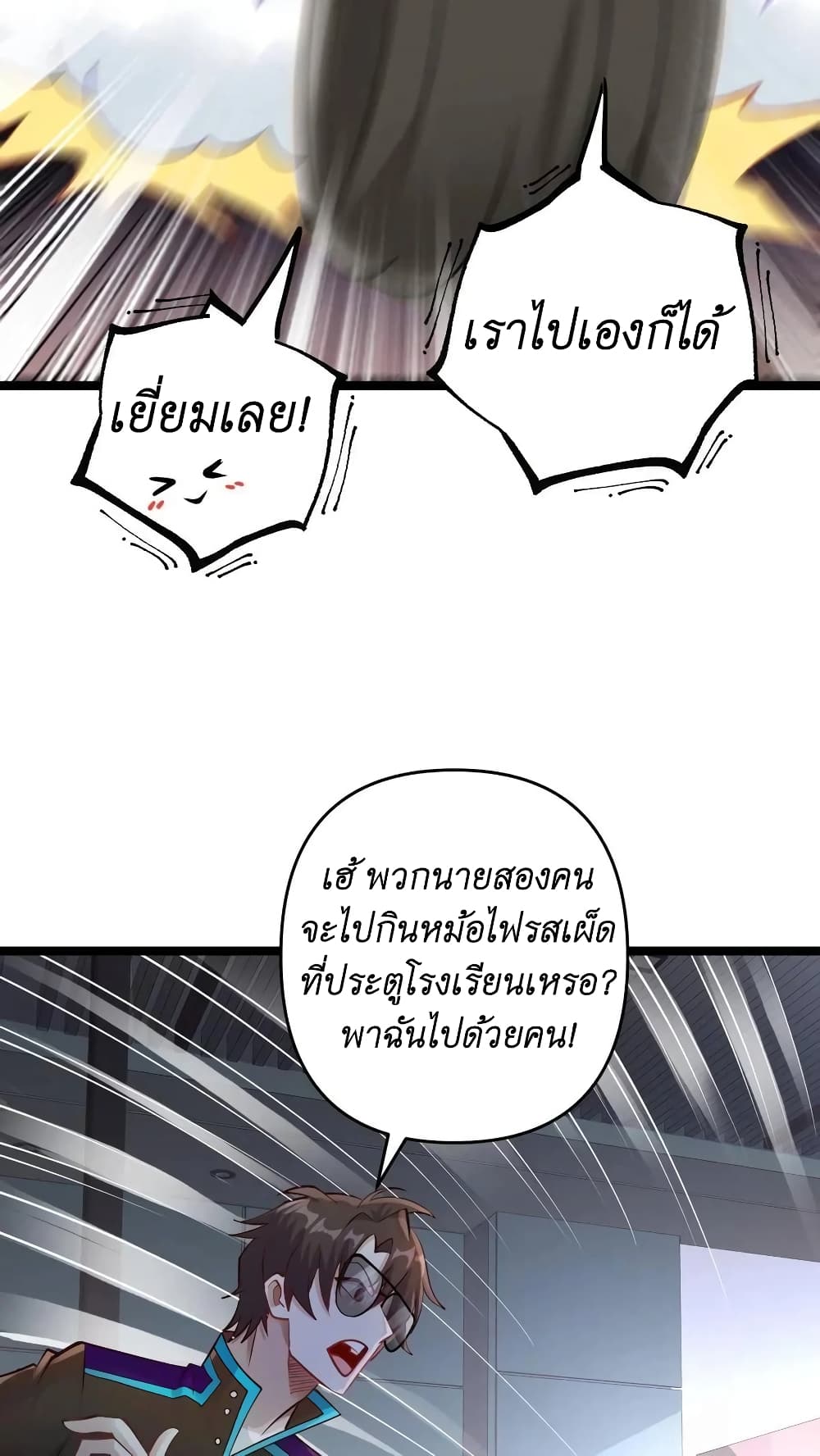 I Accidentally Became Invincible While Studying With My Sister 33-33