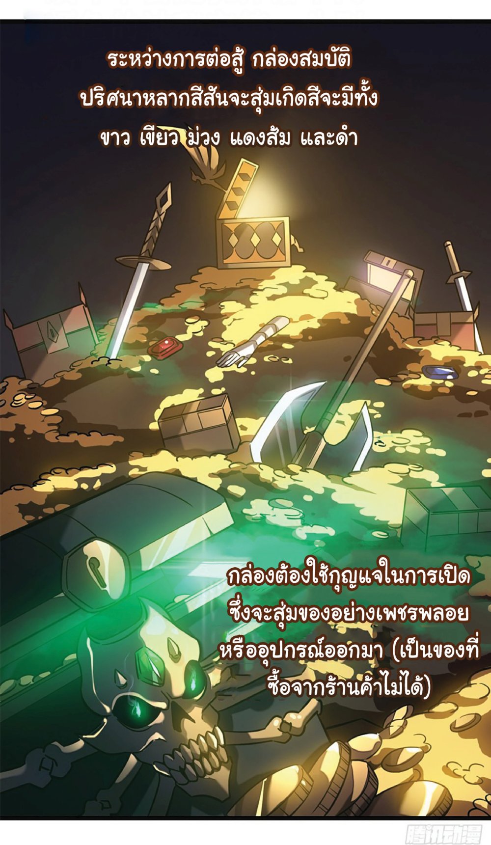 My Path to Killing Gods in Another World 13-13
