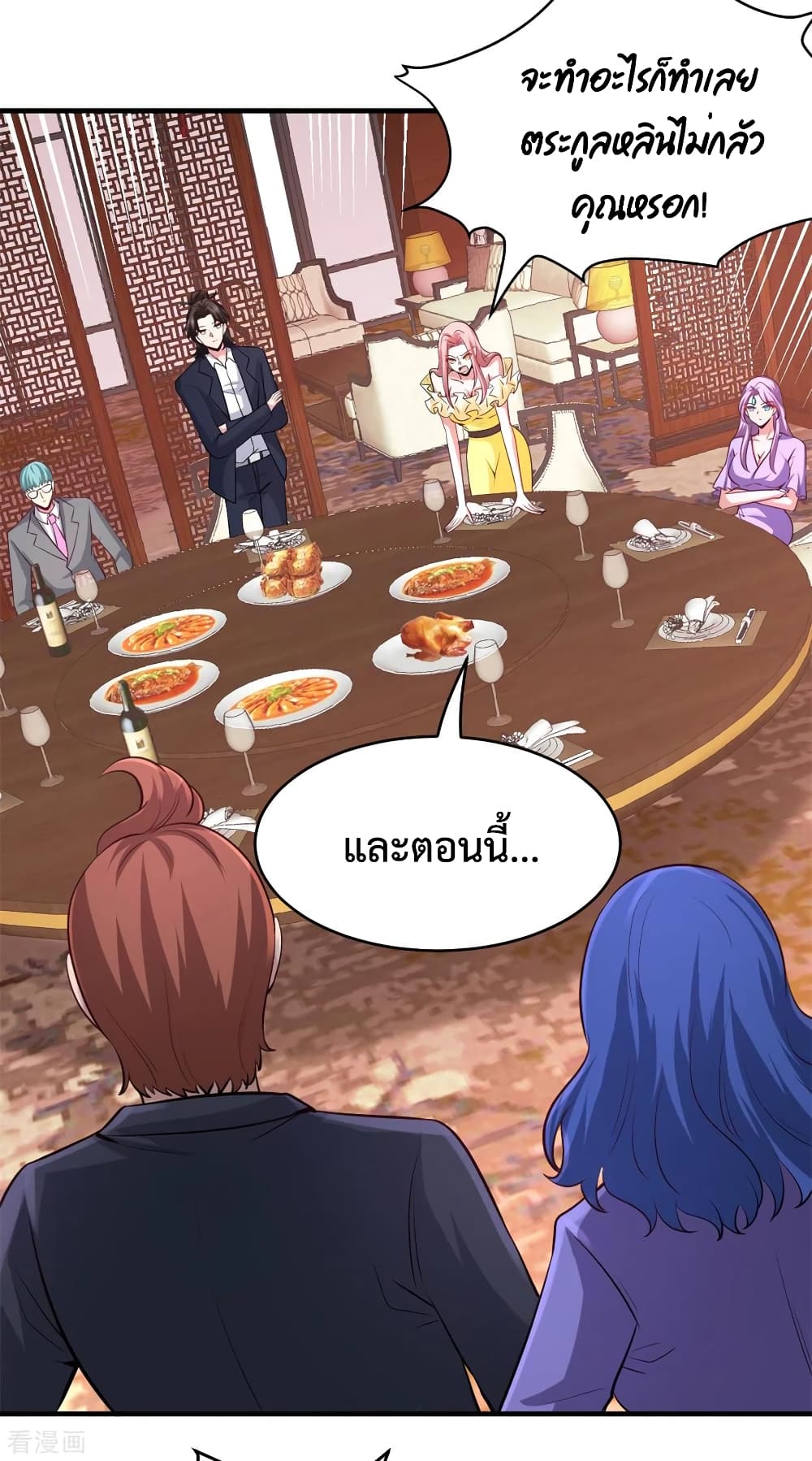 Dragon King Hall ราชันมังกรแห่งใต้ดิน 82-82