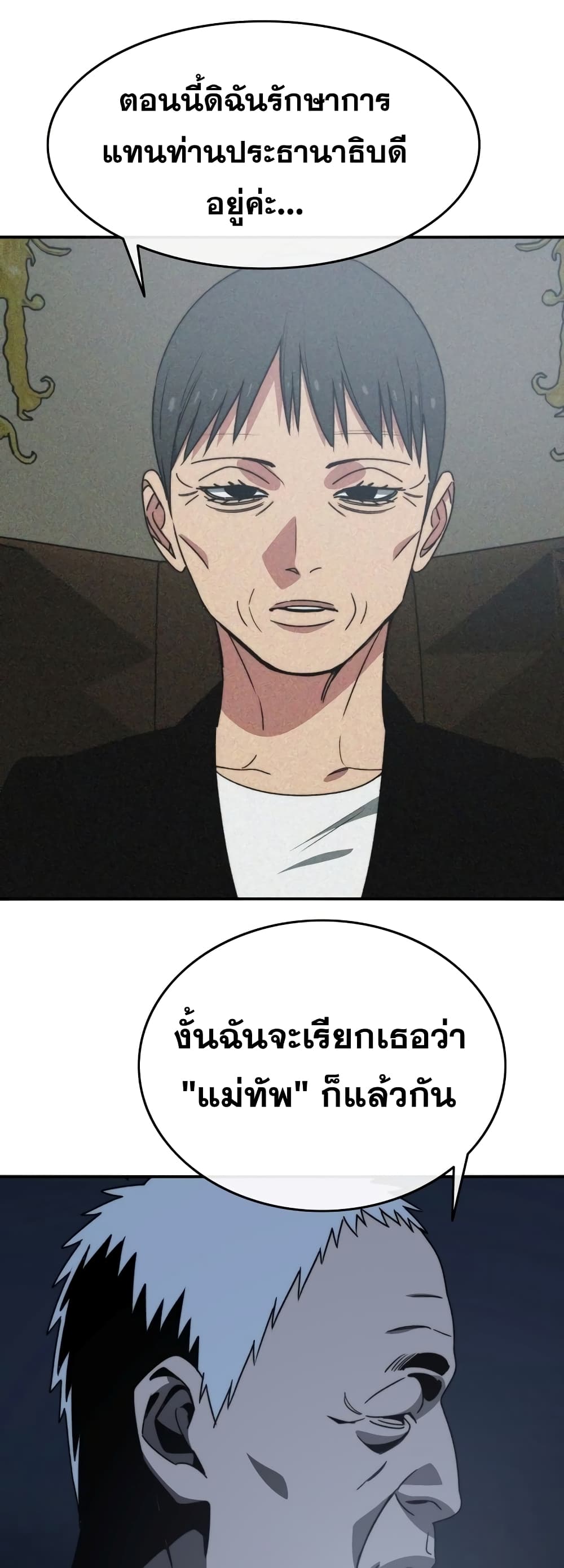 Existence 43-43