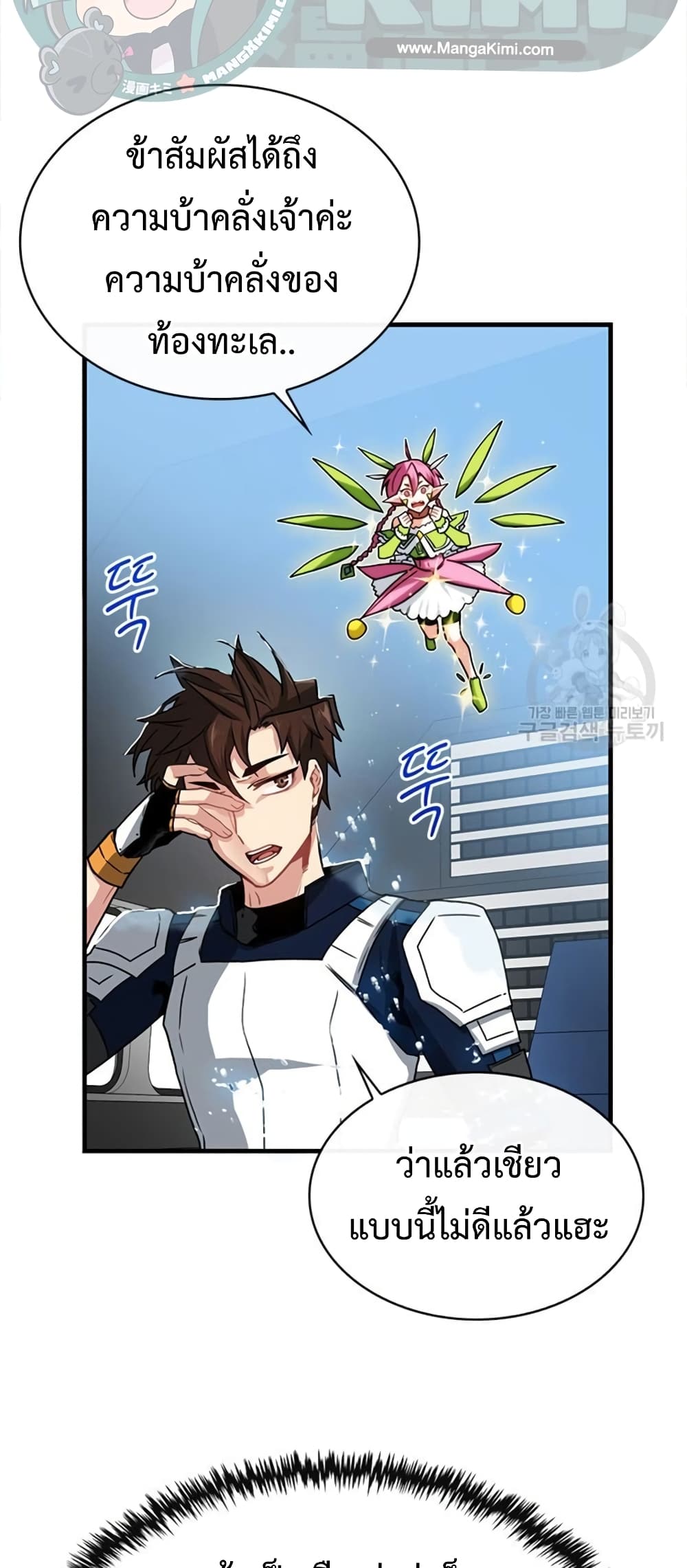 SSS-Class Gacha Hunter 57-57