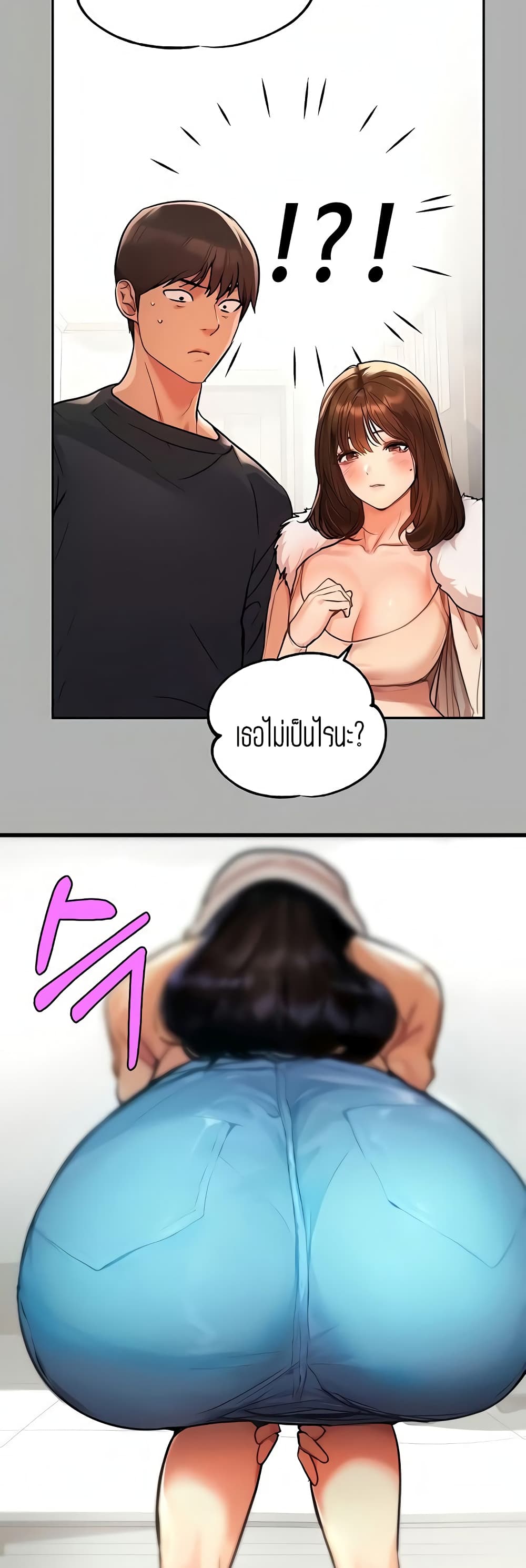 My Landlady Noona 41-41