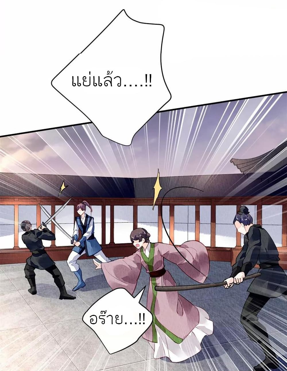Chen Danzhu's Revenge 53-53