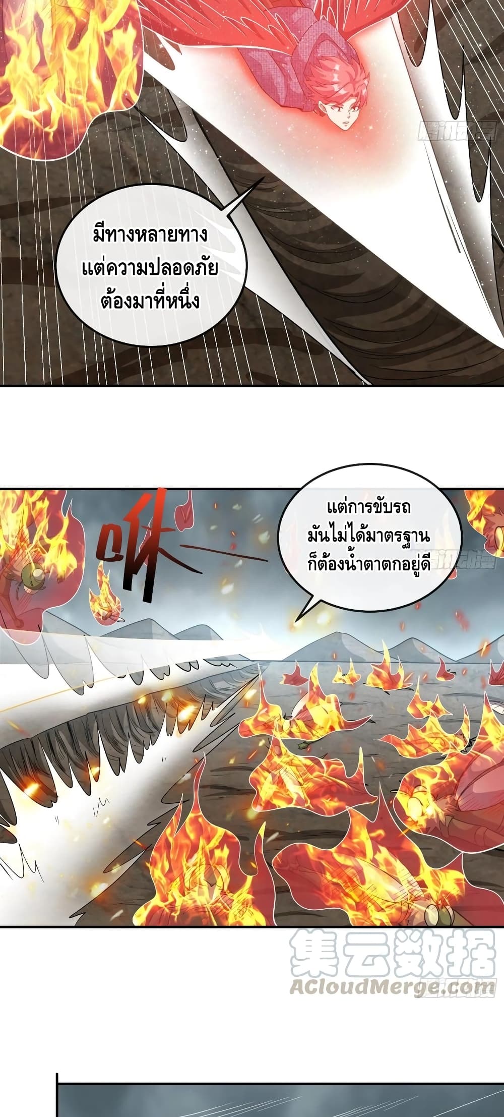 Because I Have Super Gold System เพราะฉันนั้นมีระบบทองคำสุดเทพยังไงล่ะ! 144-144