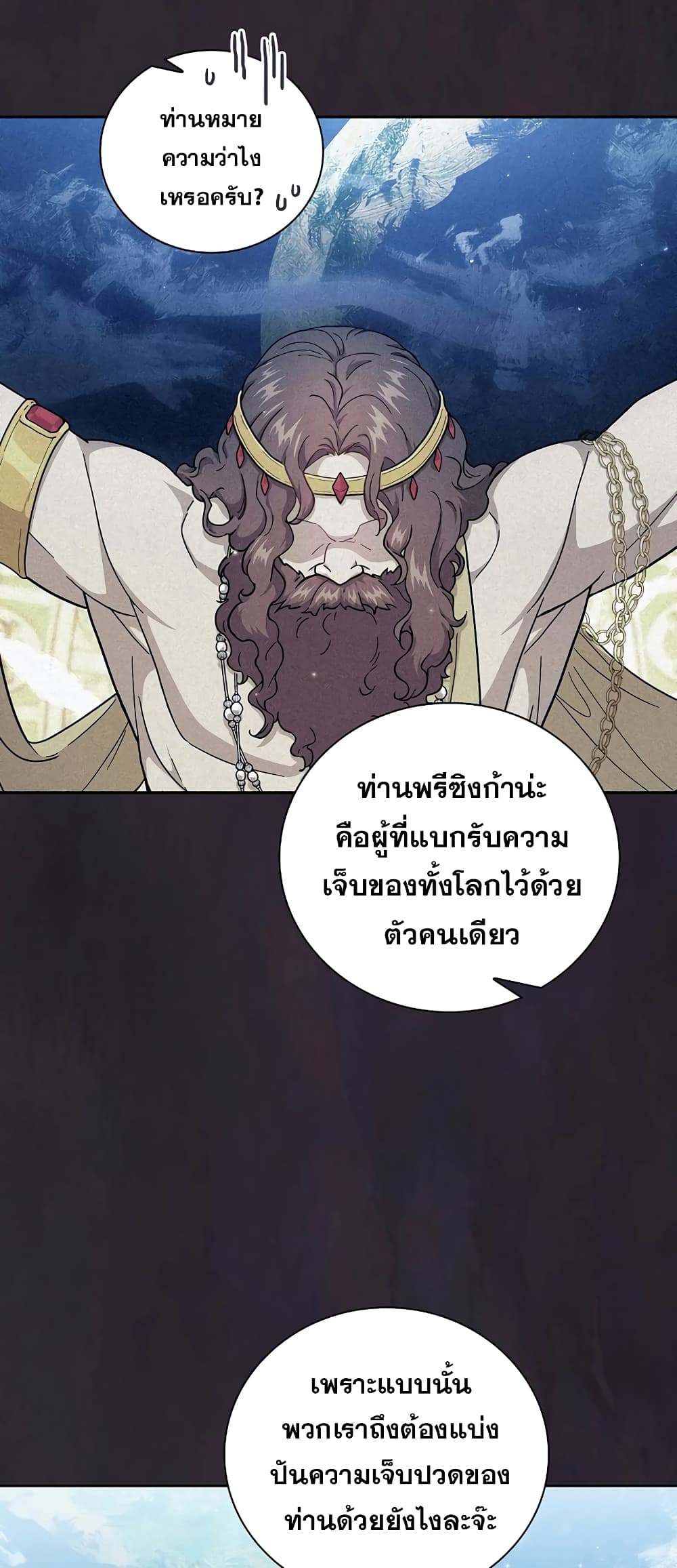 Magic Academy Survival Guide 31-31