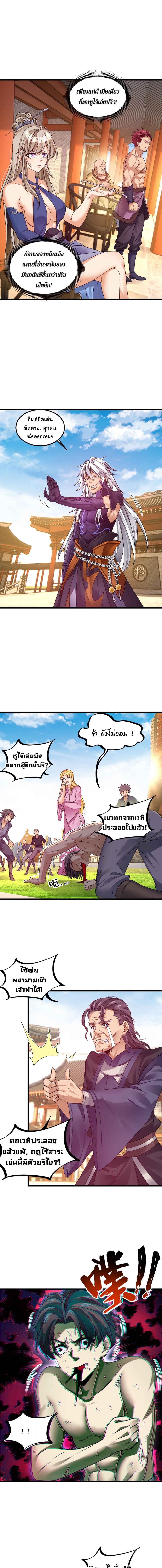 Reborn As Demon Lord In Another World 7-7