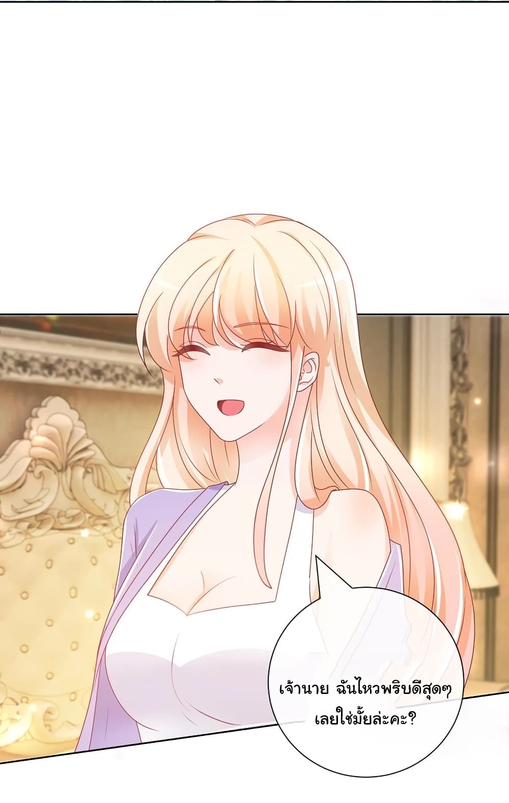 The Lovely Wife And Strange Marriage แผนรักลวงใจ 211-211