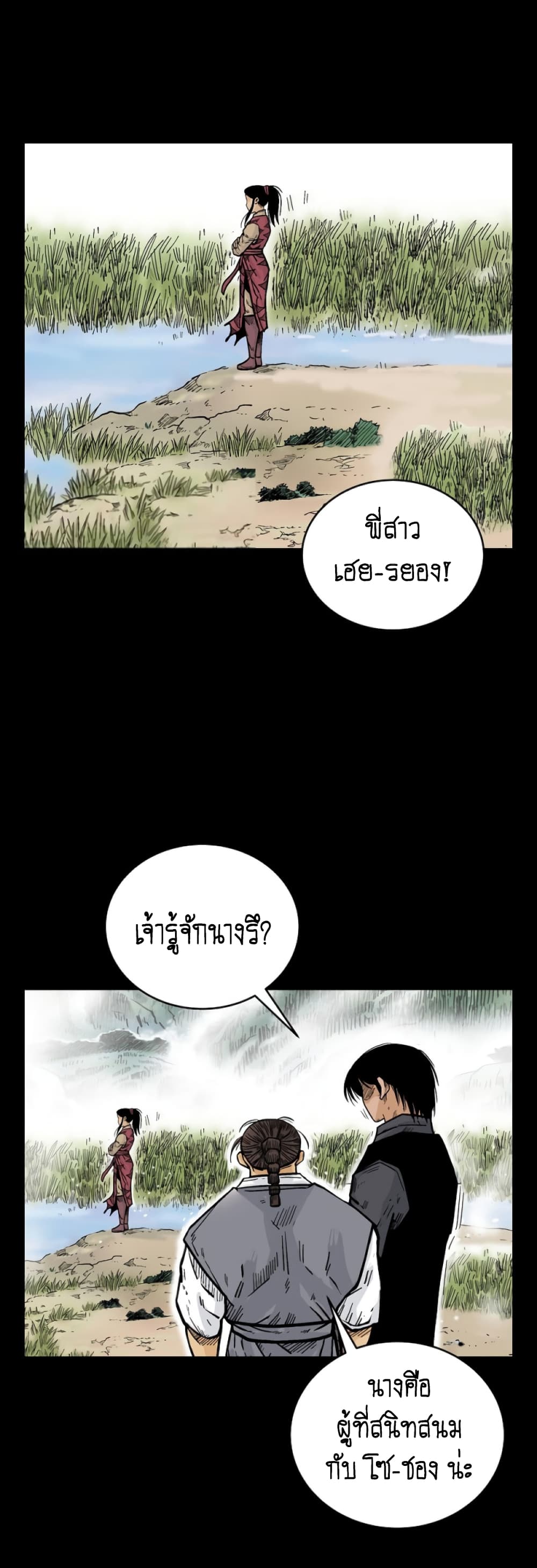 Fist Demon Of Mount Hua 120-120