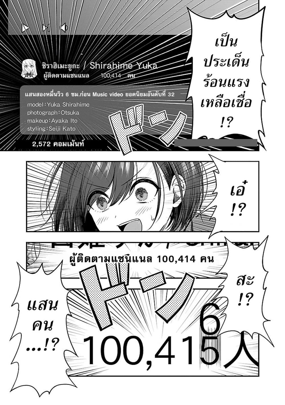 Shitsuren Shita Node Vtuber Hajimeta 28-28