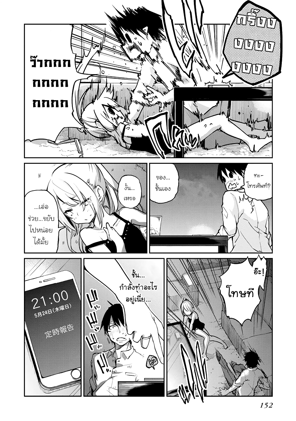 Oroka na Tenshi wa Akuma to Odoru 13-13