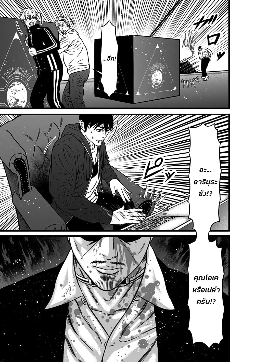 Dorei Yuugi 47.5-สะพานเปิดแล้ว [Part-2]
