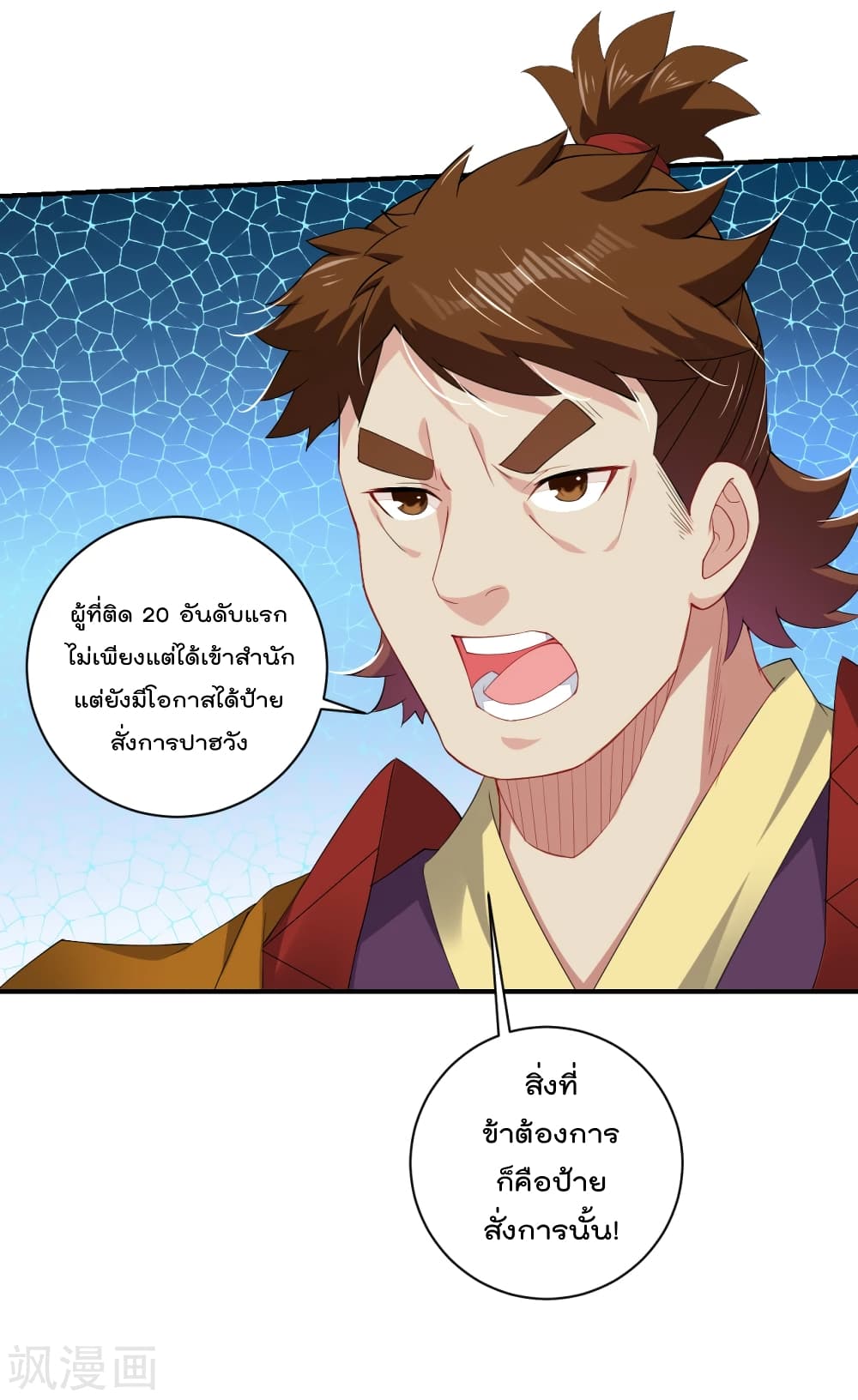 Rebirth God of War การกลับมาล้างแค้นของเทพสงคราม 171-171