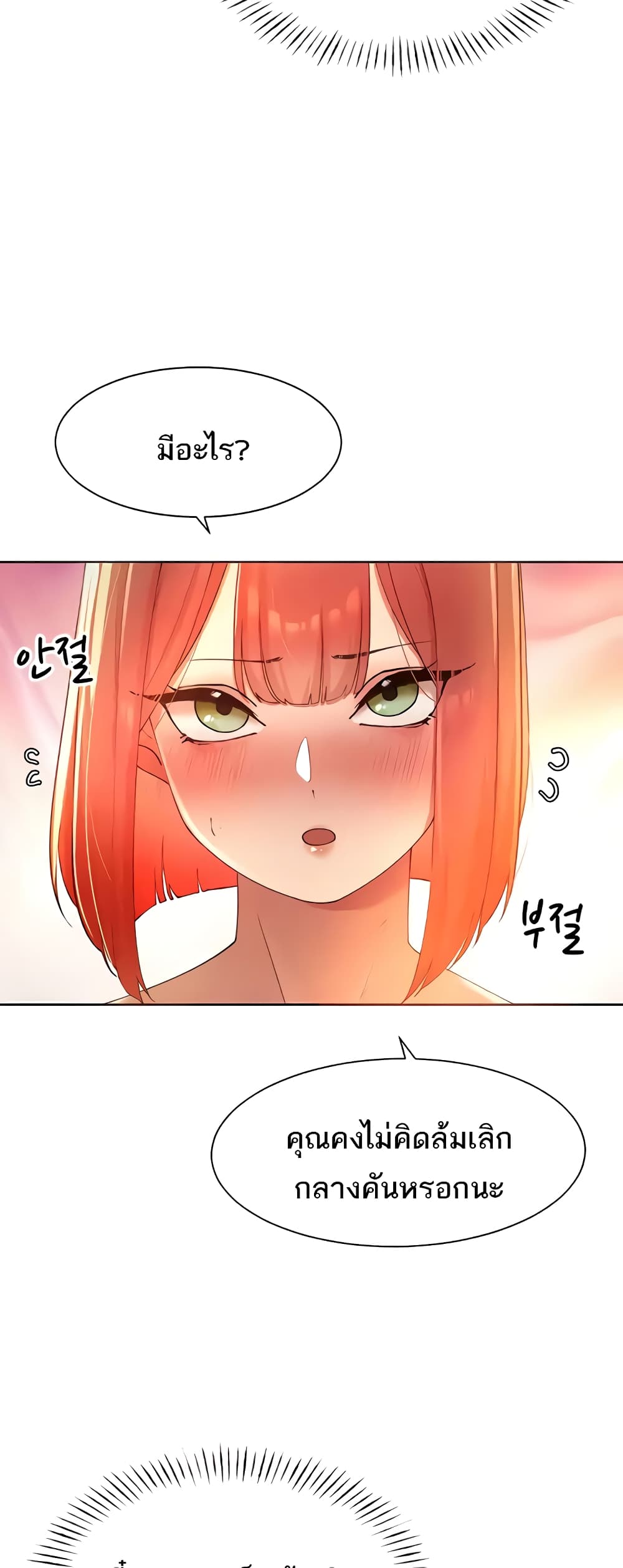 The Protagonist Gets Stronger When He Fucks the Female Hunter 7-7