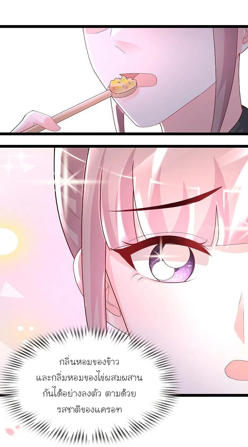 The Strongest Peach Blossom ราชาดอกไม้อมตะ 248-248