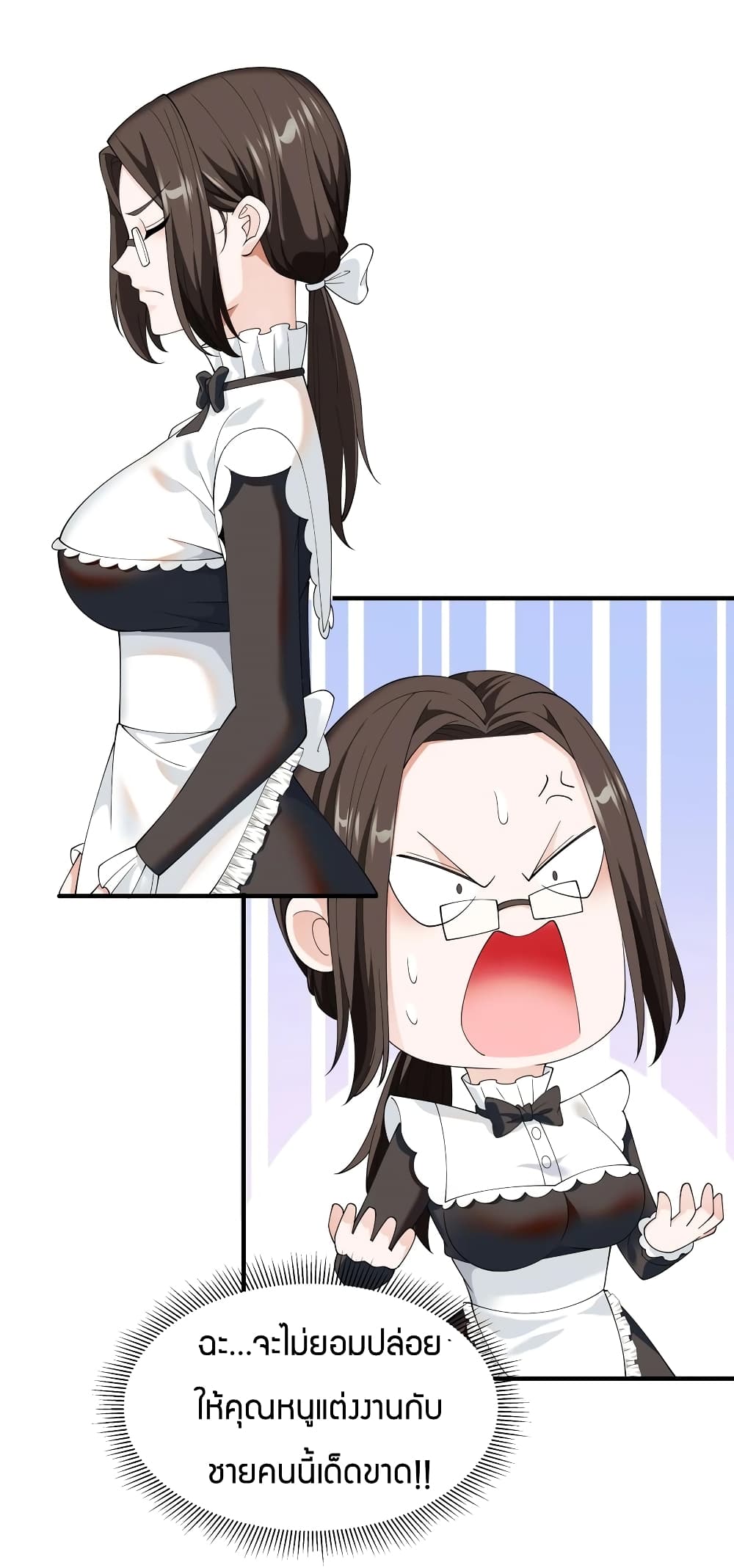 Young Master Villain Doesn't Want To Be Annihilated 31-31