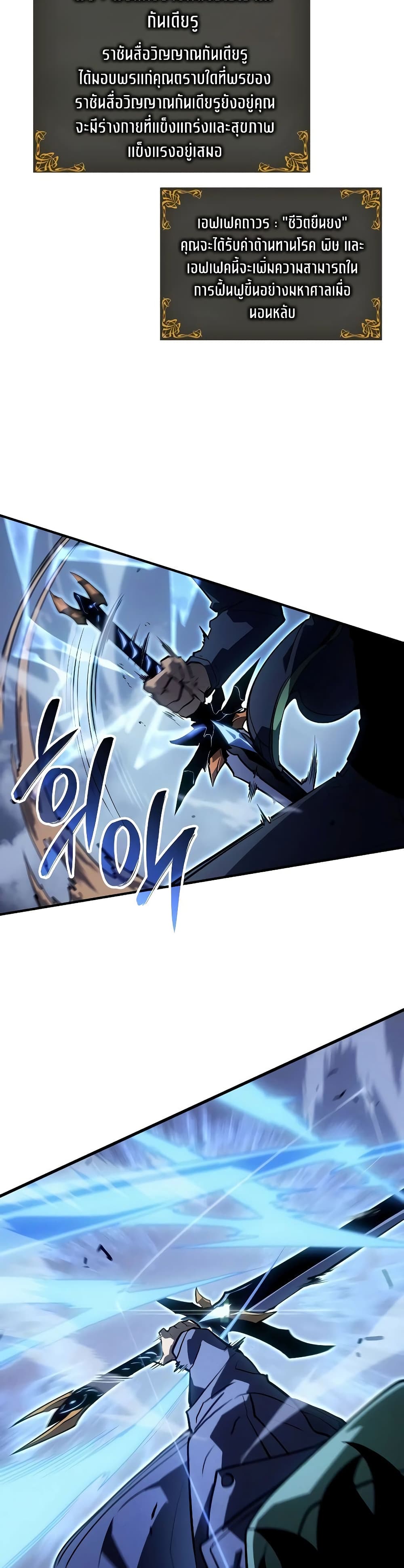 Solo Leveling : Ragnarok 9-9