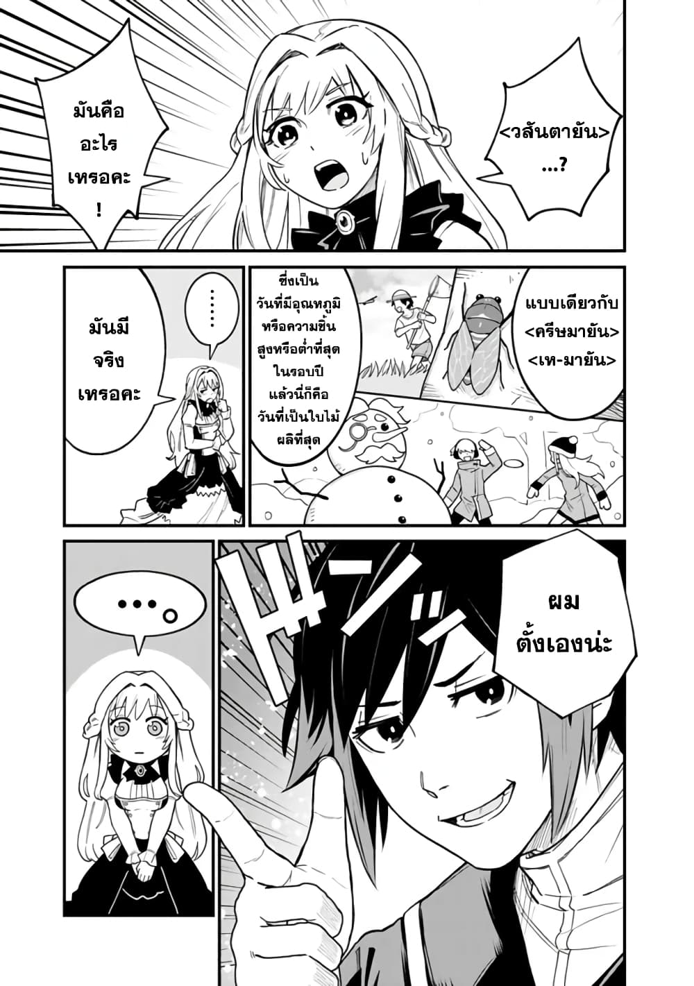 Ore Wa Mada Honki Wo Dashite Inai DX 1-1