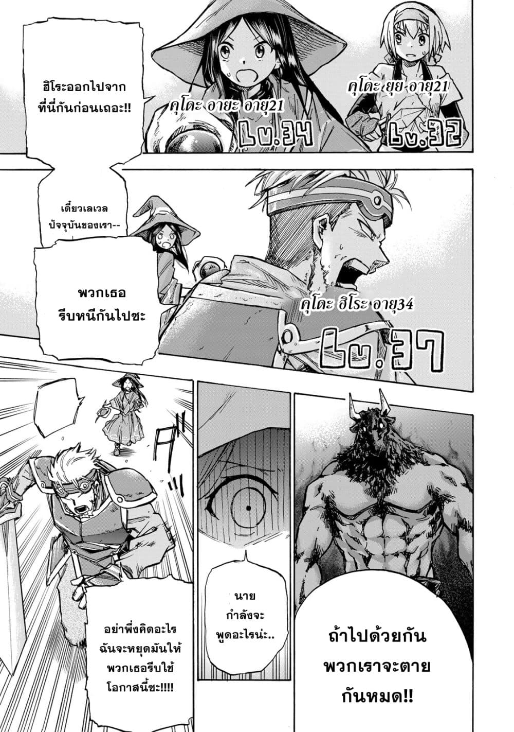 Saikyou de Saisoku no Mugen Level Up 1-1