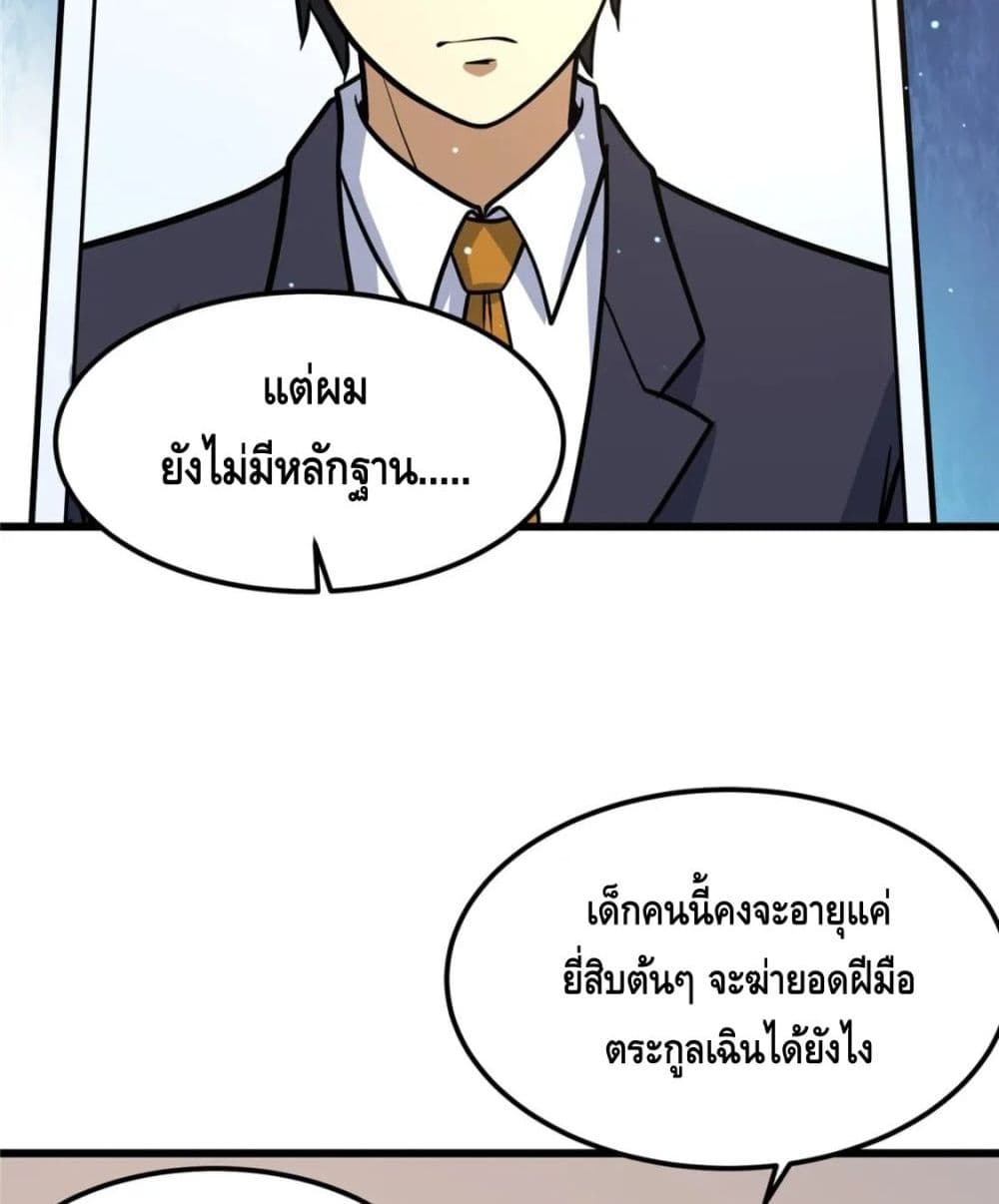 The Best Medical God In The City 58-58