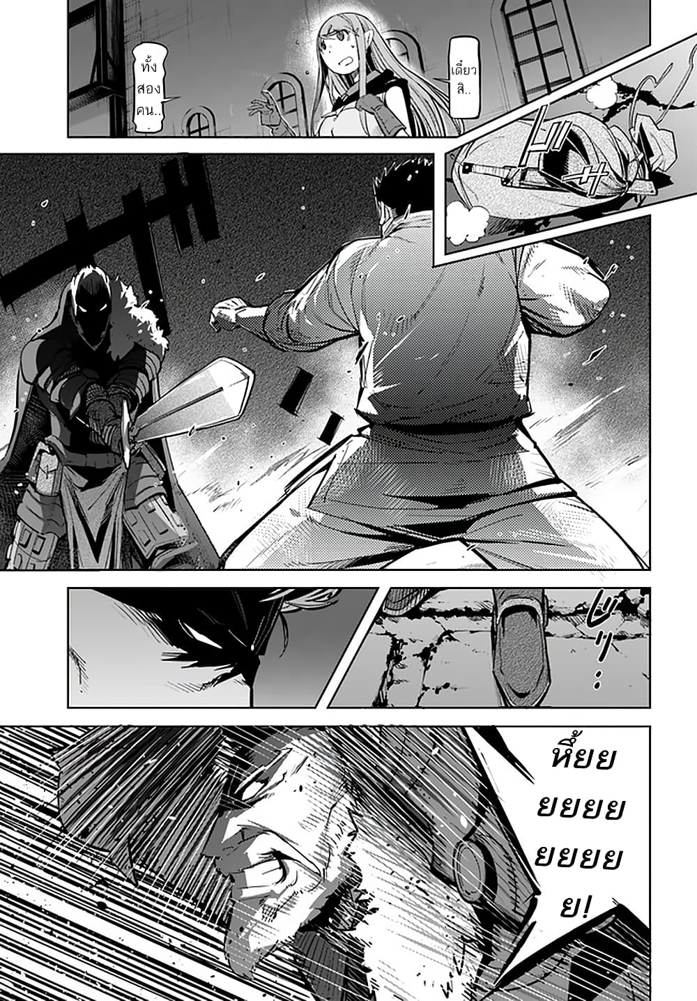 Karate Baka Isekai 11.2-คาราเต้ vs โชคชะตา (2)