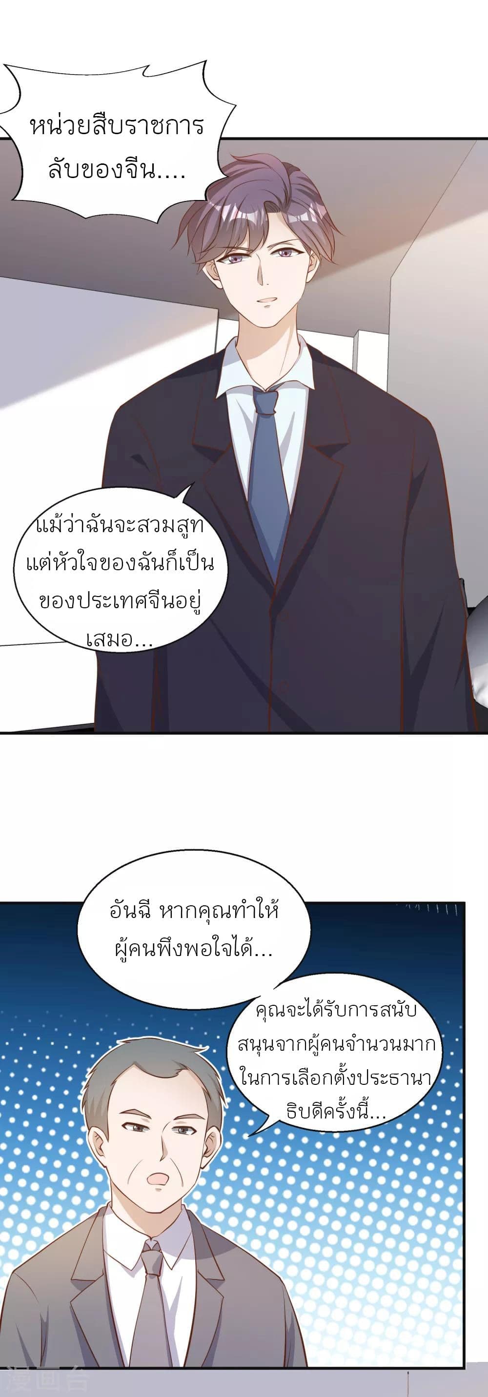 God Fisherman 76-76