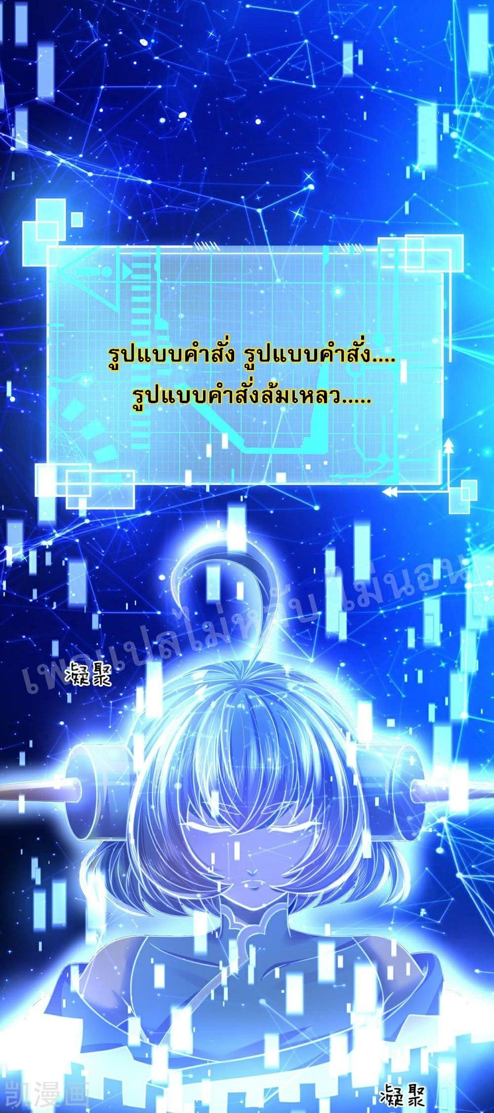 Ultimate Demon King System สุดยอดระบบเจ้าราชันย์ปีศาจ 62-62