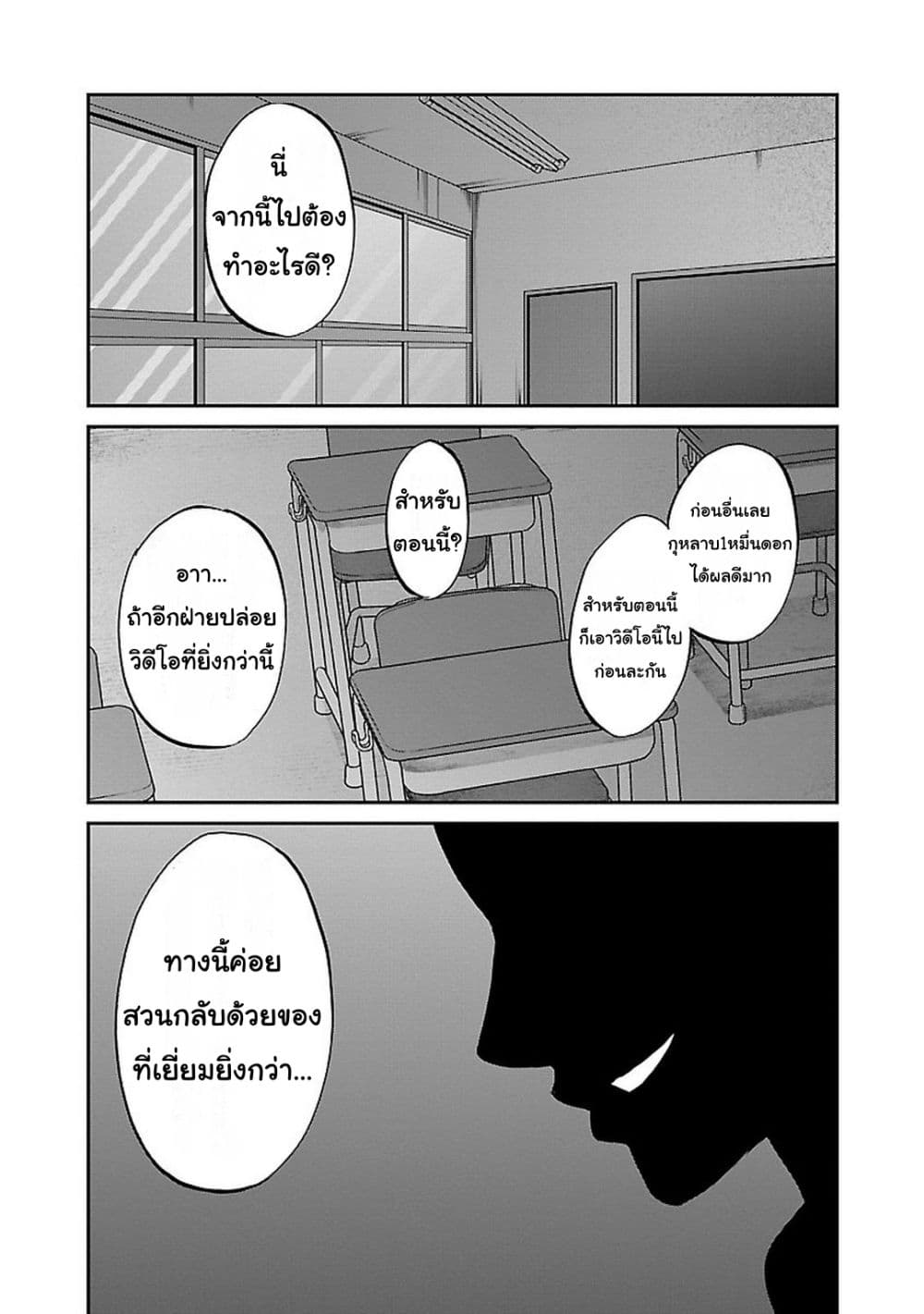 Dead Tube 8-8