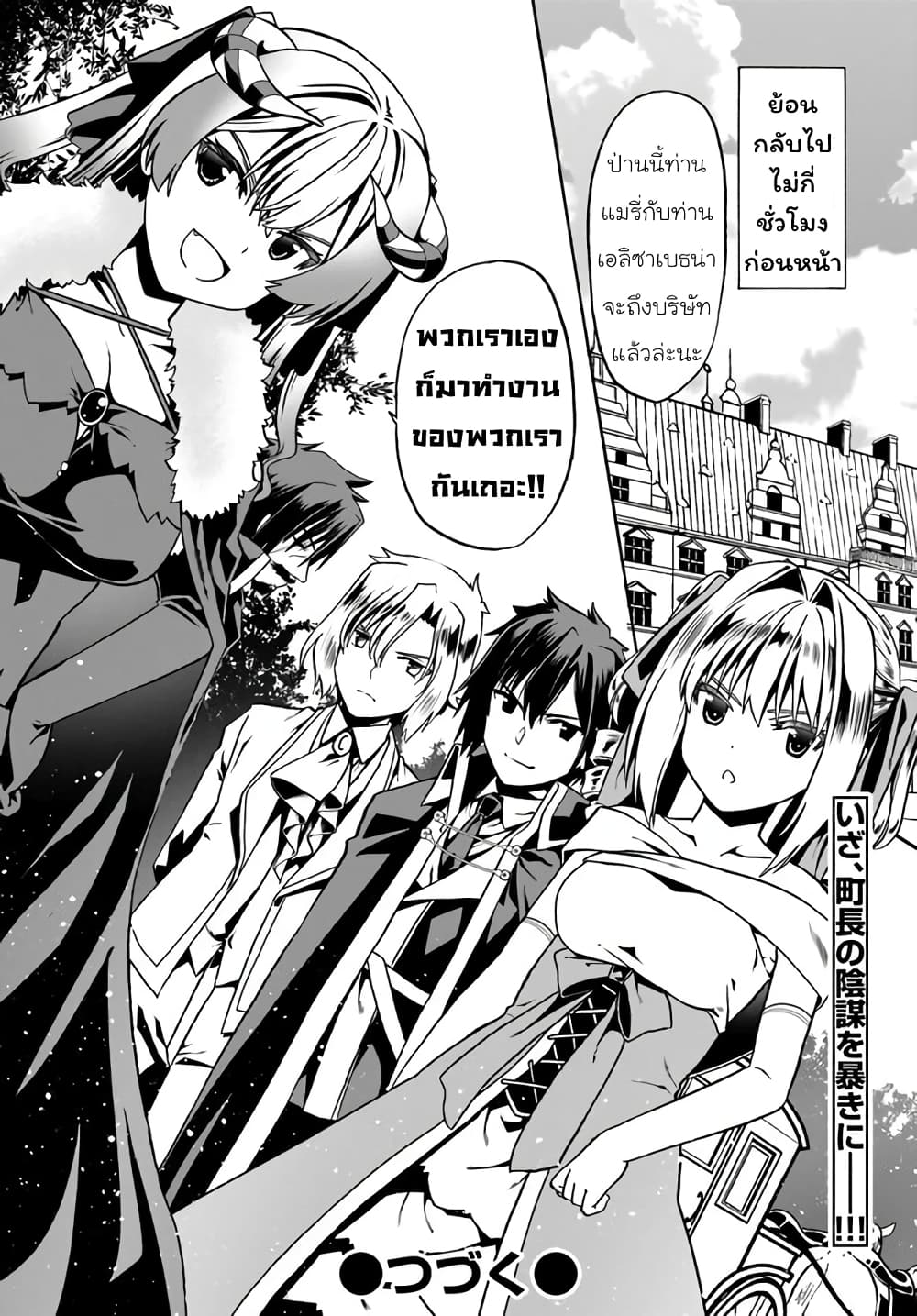 Douyara Watashi No Karada Wa Kanzen Muteki No You Desu Ne 33-33