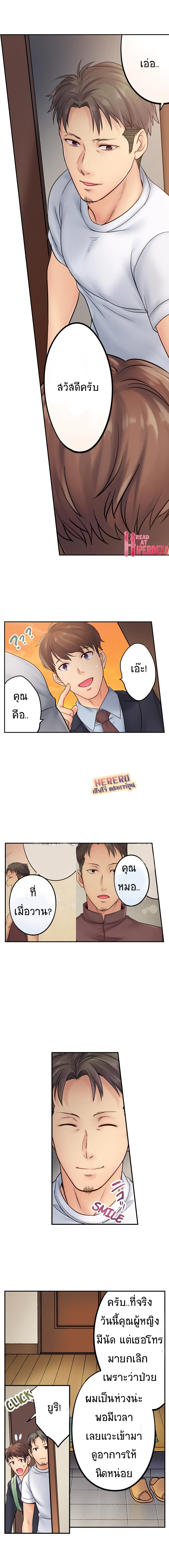 I Can't Resist His Massage! Cheating in Front of My Husband's Eyes ฉันถูกนวดจนเสร็จต่อหน้าคุณสามี 9-9