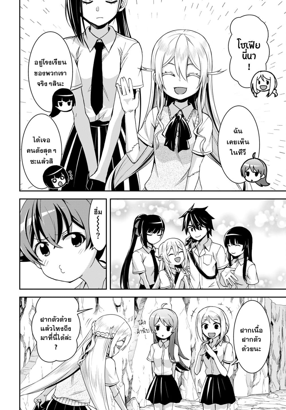 Isekai Yurutto Survival Seikatsu: Gakkou no Minna to Isekai no Mujintou ni Tenishitakedo Ore Dake Rakushou desu 16-16