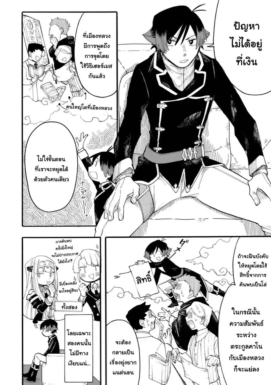 Ore wa Mada, Honki o Dashite Inai 36.1-36.1
