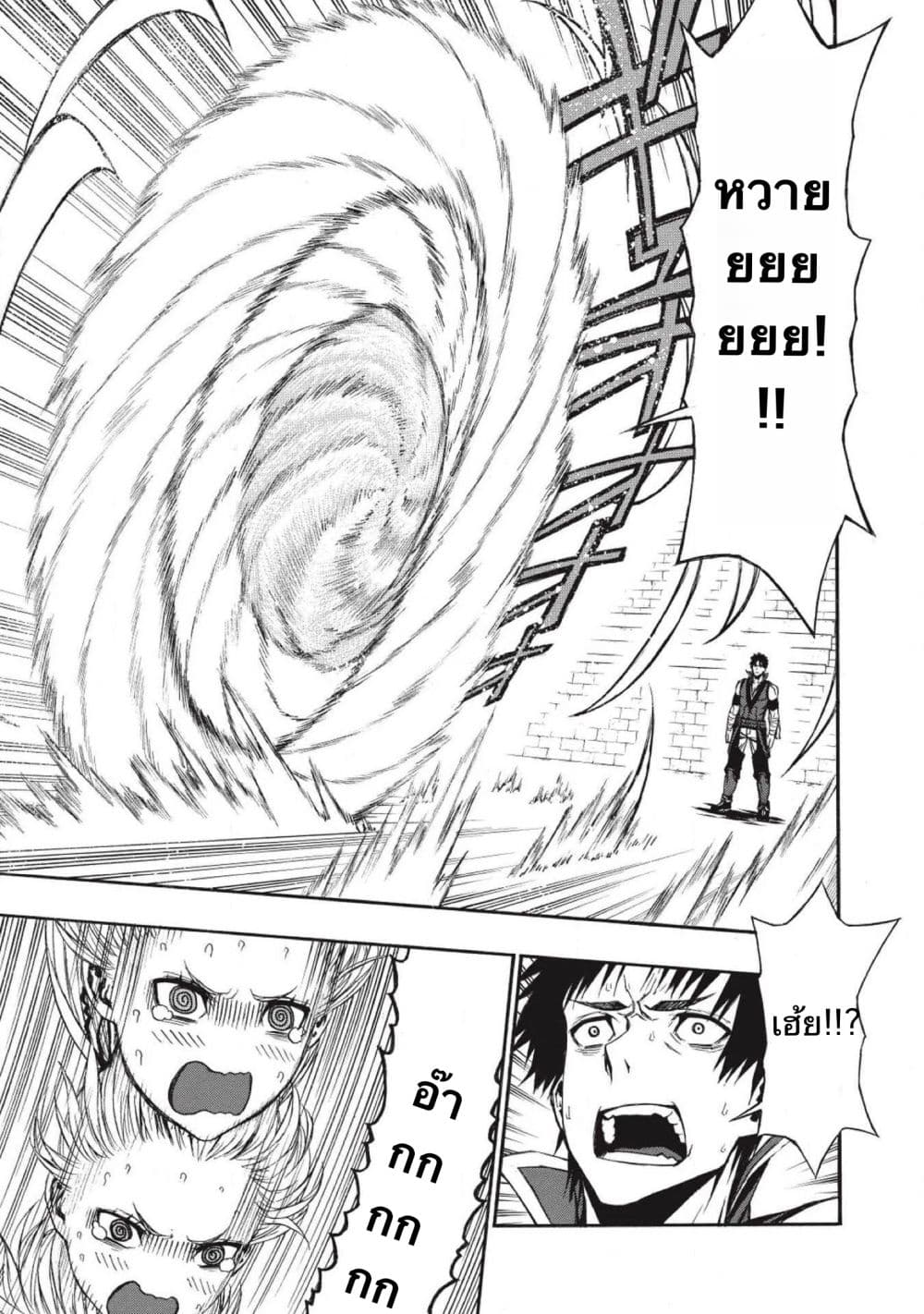 Shinmai Ossan Boukensha, Saikyou Party ni Shinu Hodo Kitaerarete Muteki ni Naru. 3-3