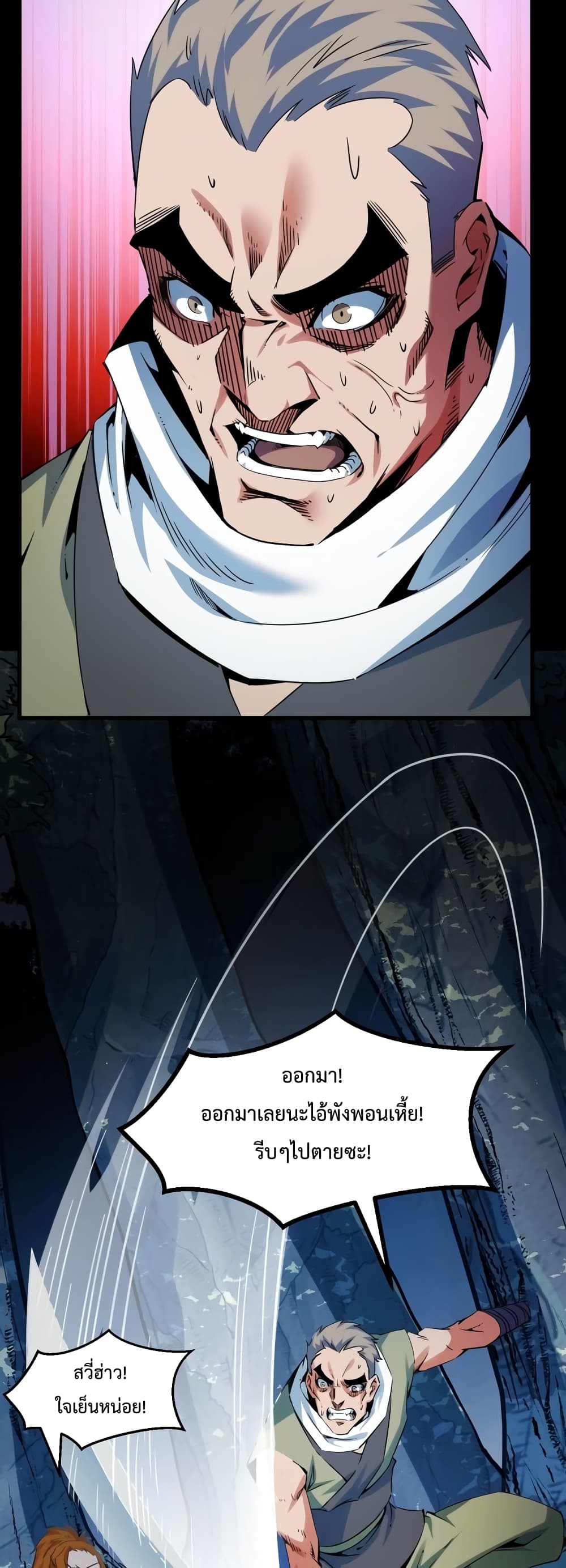 Talent Reaper 21-21