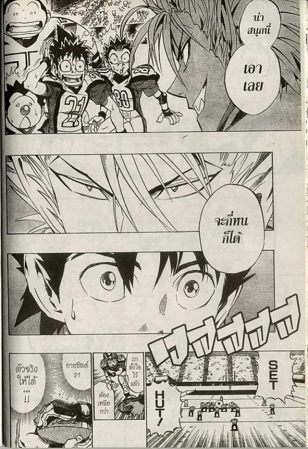 Eyeshield 21 161-161
