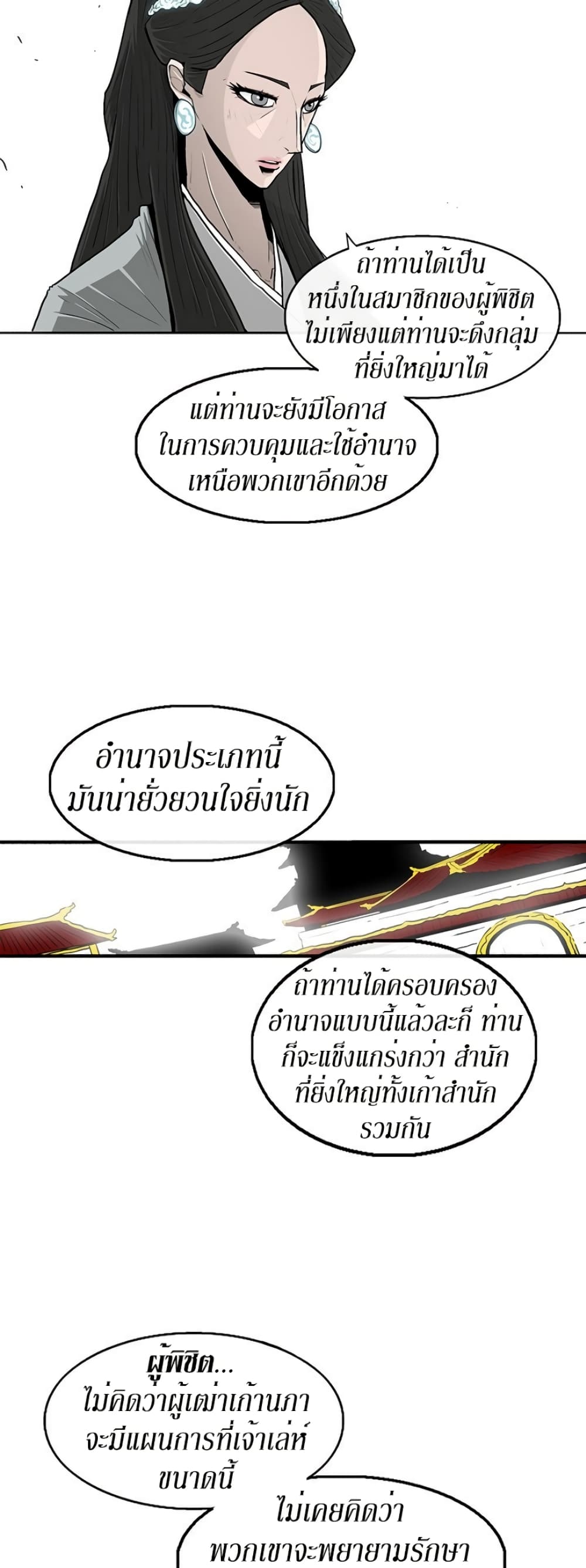 Legend of the Northern Blade 57-57