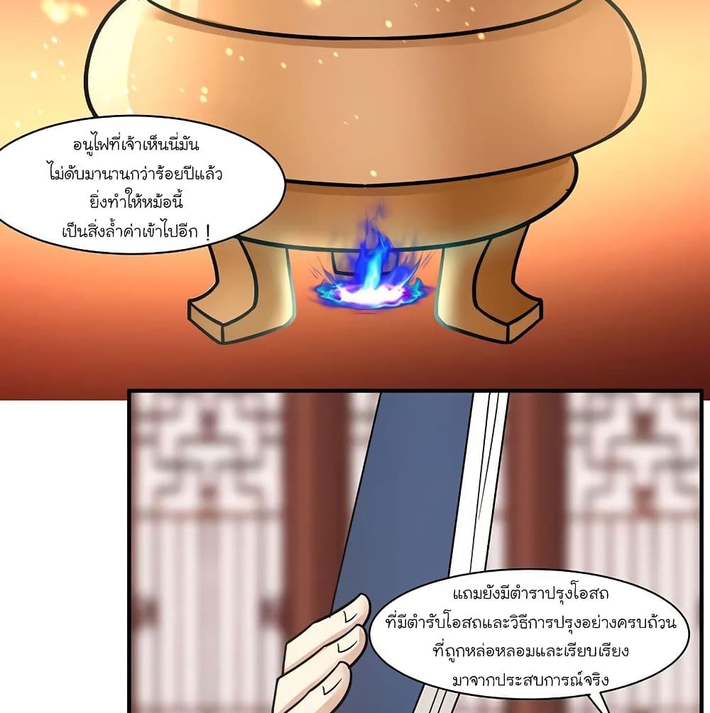 Chaos Alchemist 9-9