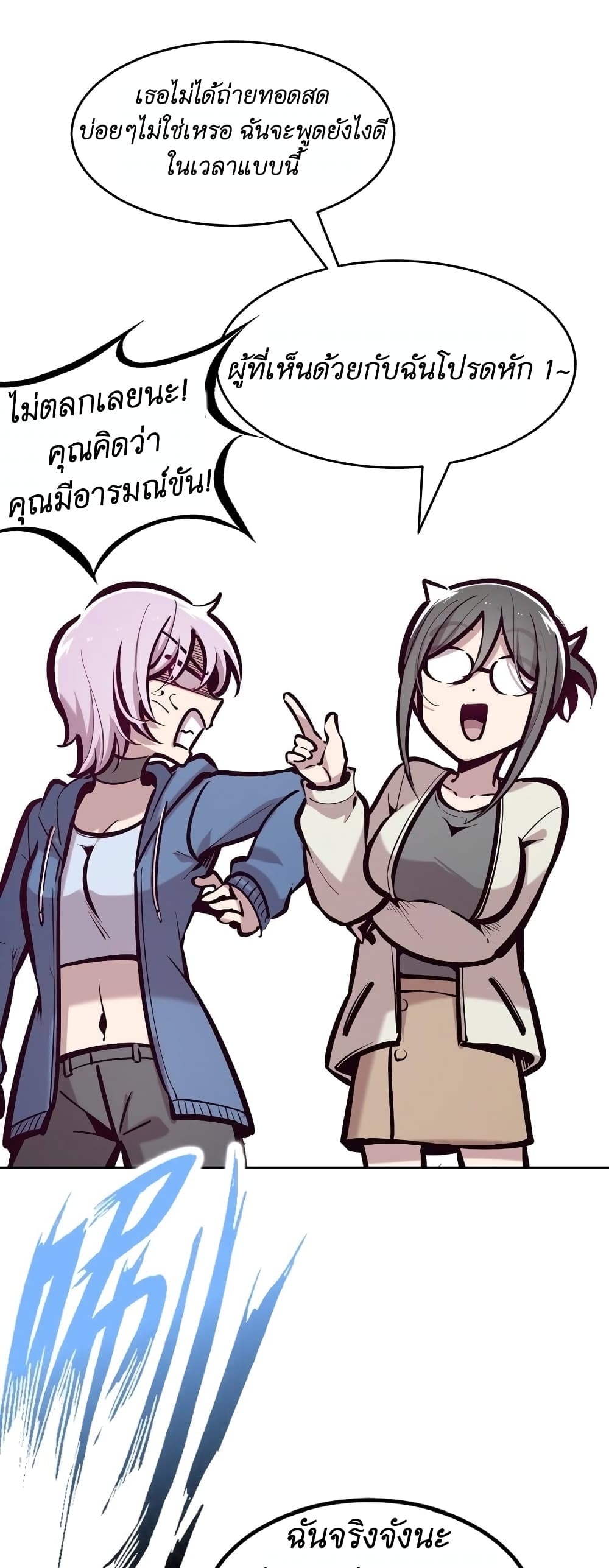 Demon X Angel, Can’t Get Along! 69-69