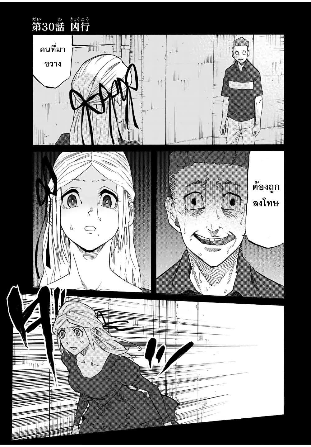 Juujika no Rokunin กางเขนสีชาด 30-30