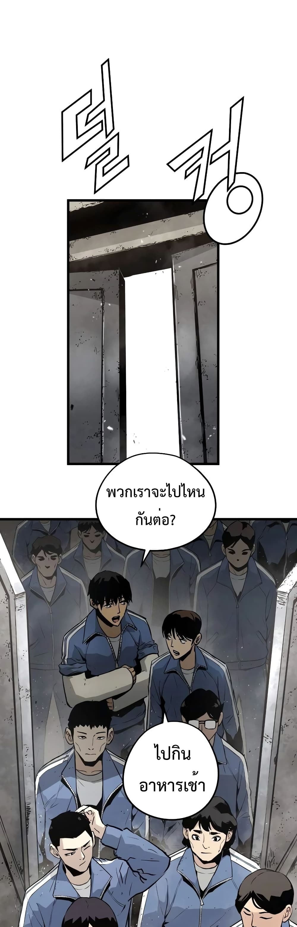 Merciless 4-4