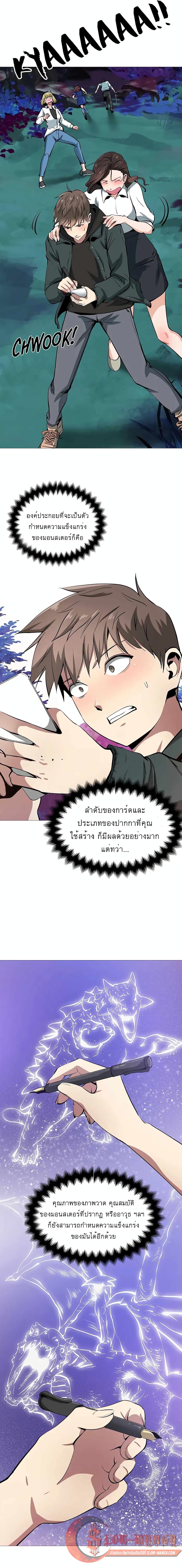 SSS-Class Painter Summoner 6-6