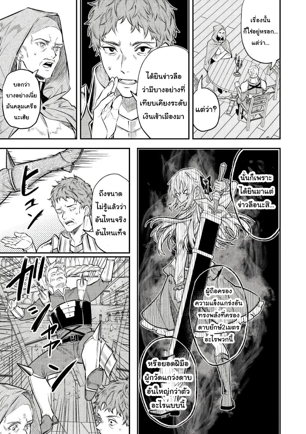 Tensei Baba a Ha Misugosenai! Motoakutoku Jotei No Ni Shu Me Life ยายเกิดใหม่ไม่ใช่จะมองข้ามกันได้! ~ชีวิตรอบที่2ของอดีตจักรพรรดินีผู้ชั่วร้าย~ 12-12