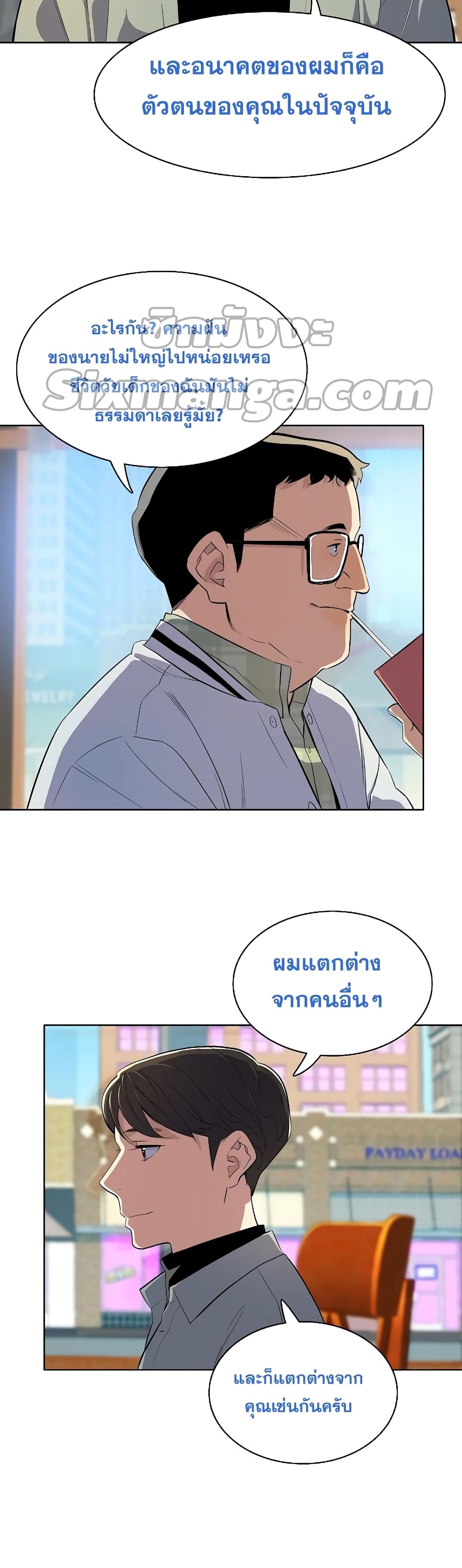 The Chaebeol’s Youngest Son 9-9