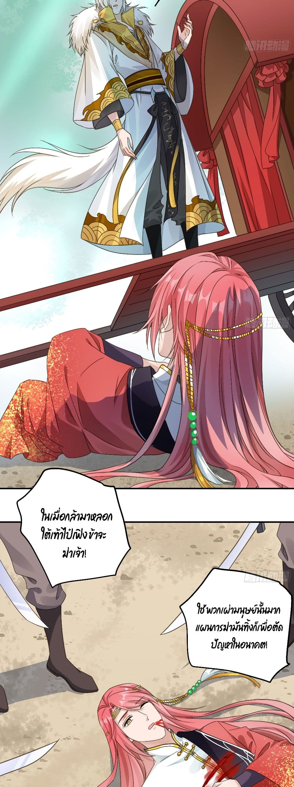 Your heart is not good รักต้องห้าม ของใจที่ไม่บริสุทธิ์ 6-6